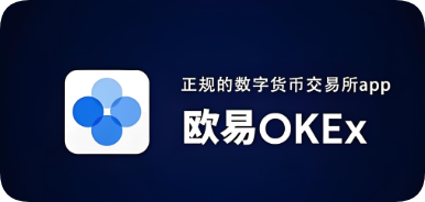 ok欧亿交易所下载.交易所app官方